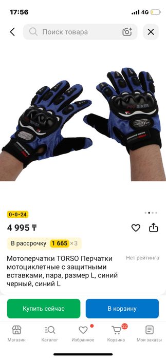 Шлем и перчатки для мопеда, мотоцикла