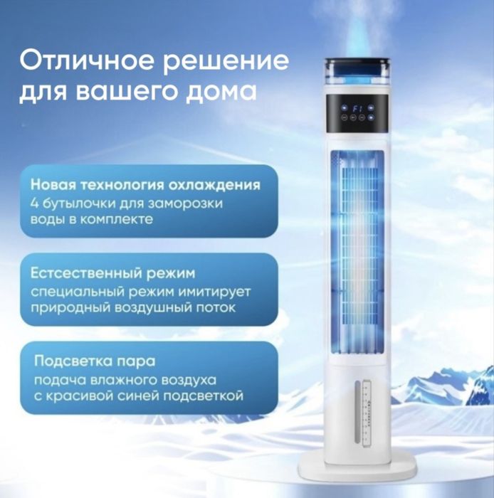 Напольный кондиционер