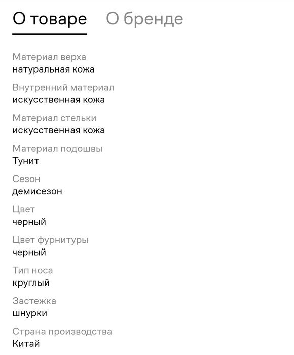 Продам ботинки чёрные
