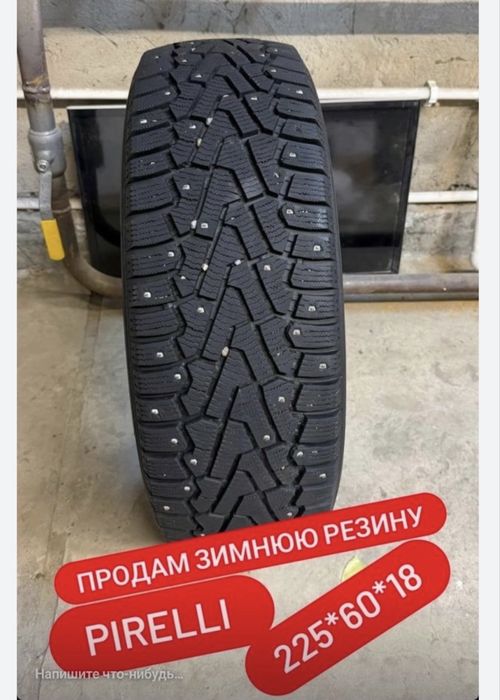 Продам зимнюю резину Pirelli