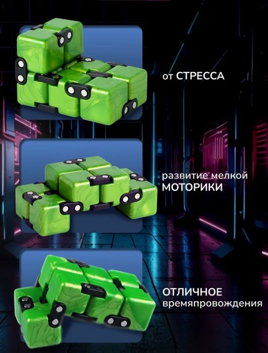 Infinity cube антистресс