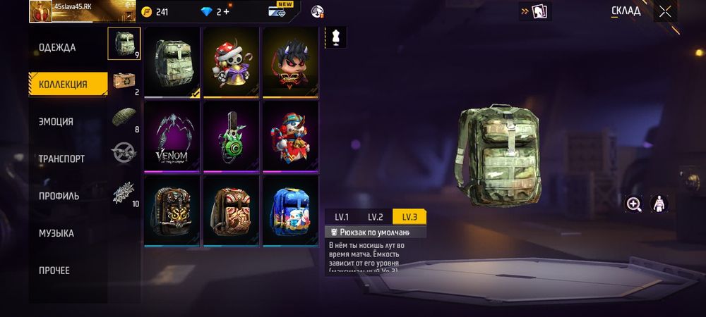 Продам аккаунт в фф