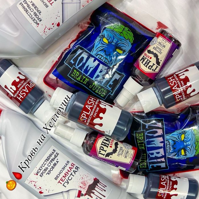 Спецэффекты на Хеллоуин