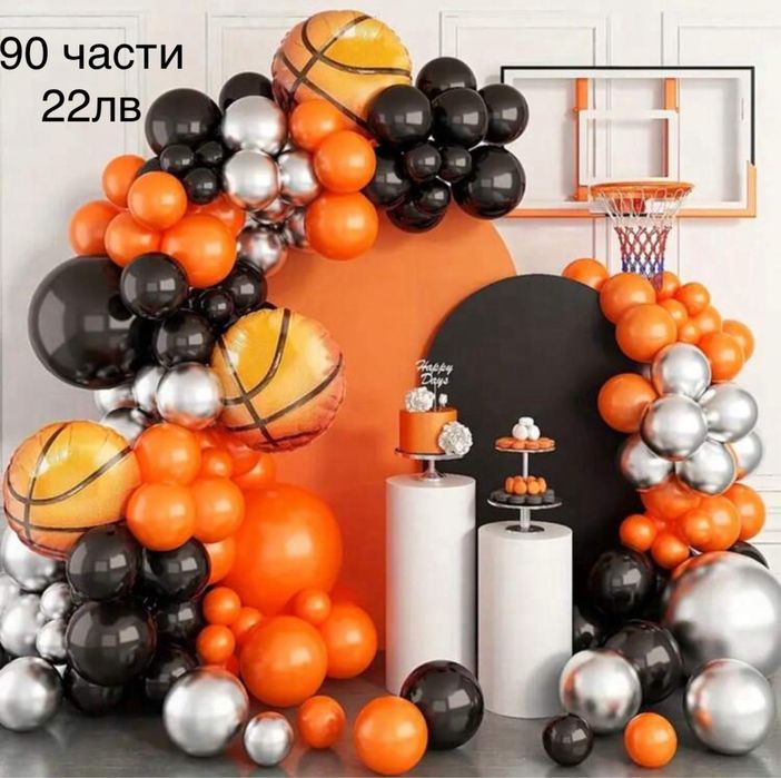 Комплекти балони за арка за рожден ден