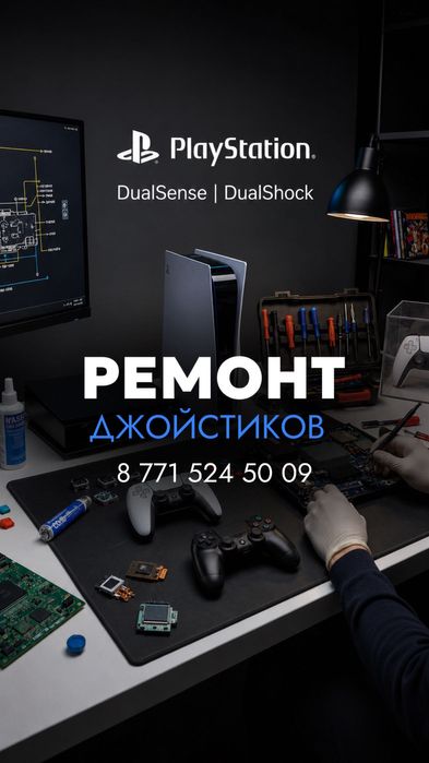 Ремонт джойстиков от пс5/dualsense/ремонт консолей
