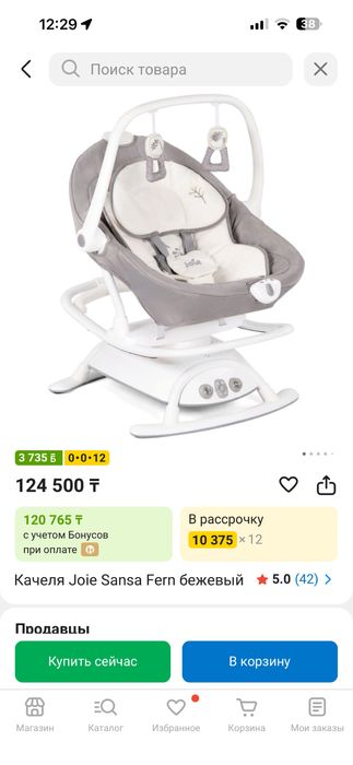 Качели-шезлонг joie sansa 2 в 1