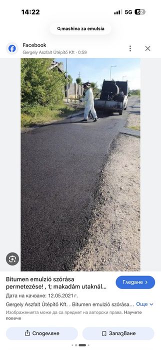 АСВАЛТИРАМЕ качествено
