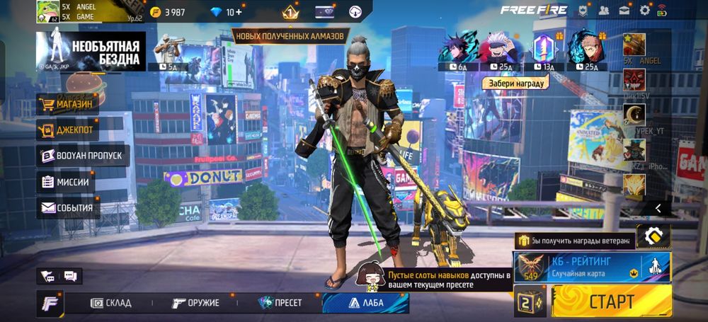 Free fire аккаунт