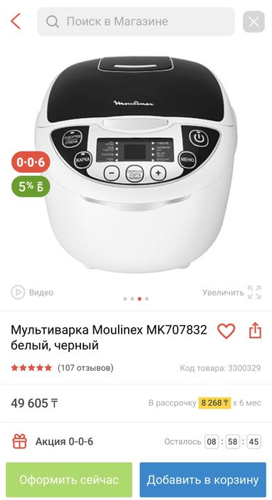 Мультиварка Moulinex MK707832 белый