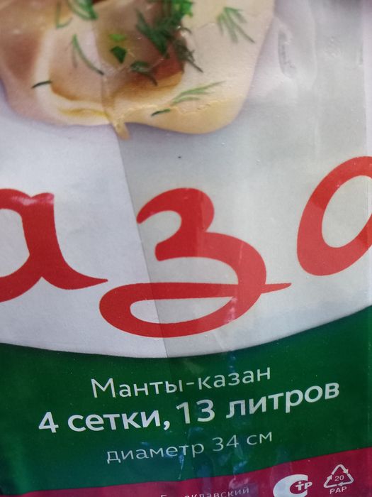 Мантоварка алюминий