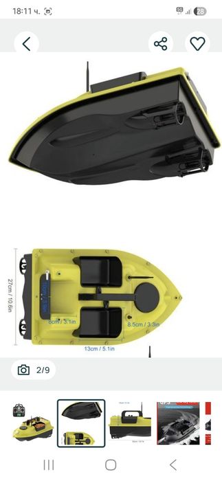 Лодка за захранка V-18 със  GPS