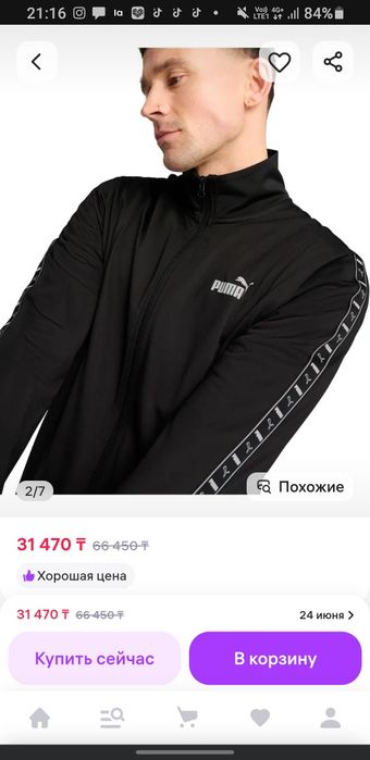 Puma спортивный костюм