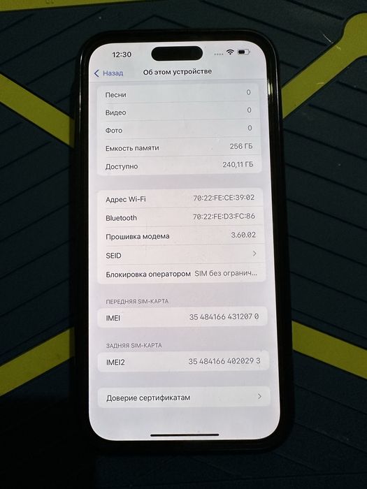 14 про Макс 256 гб