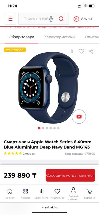 Apple Watch 6 40mm