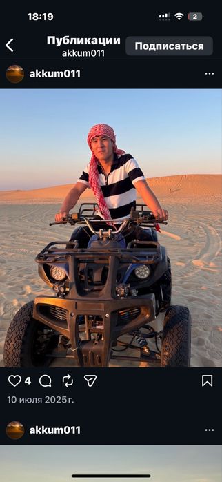 Квадроциклы мото квадроциклы