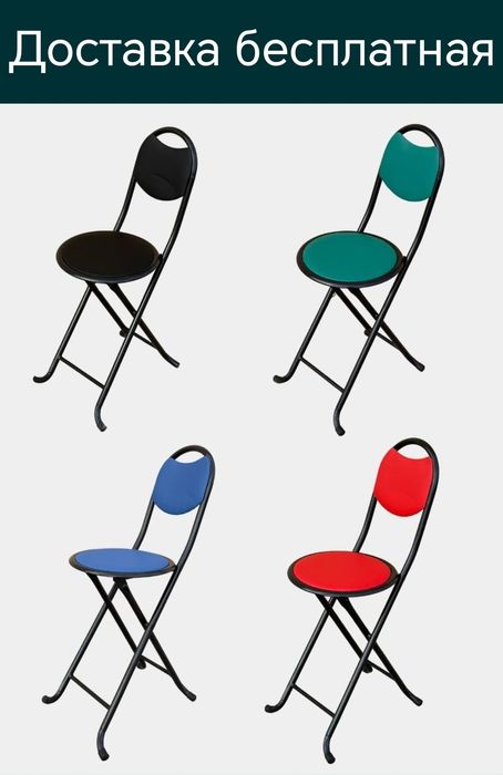 Умра стул складной раскладной пуфик umra stul pufik доставка бесплатна