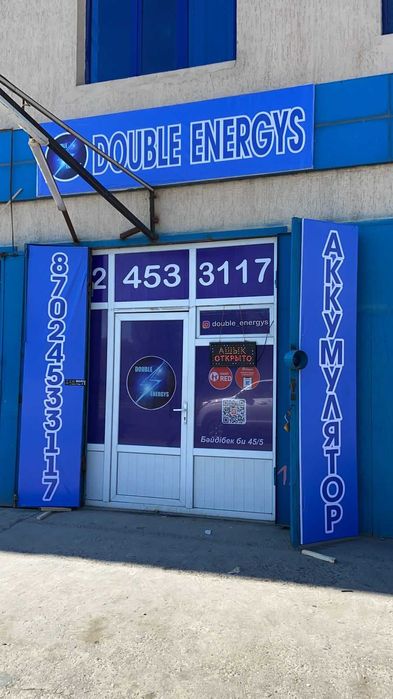 Аккумулятор на автомобиль