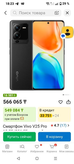 Vivo v25 pro чёткий не лагает