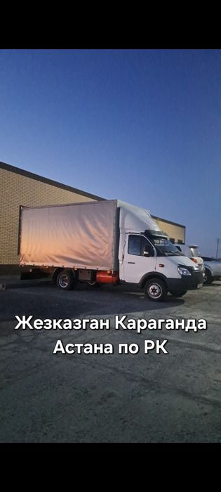 Газель Грузотакси грузоперевозки