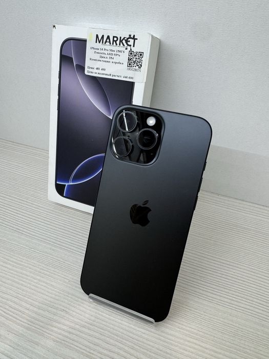 iPhone 16 Pro Max 256гб | KASPI 0-0-12