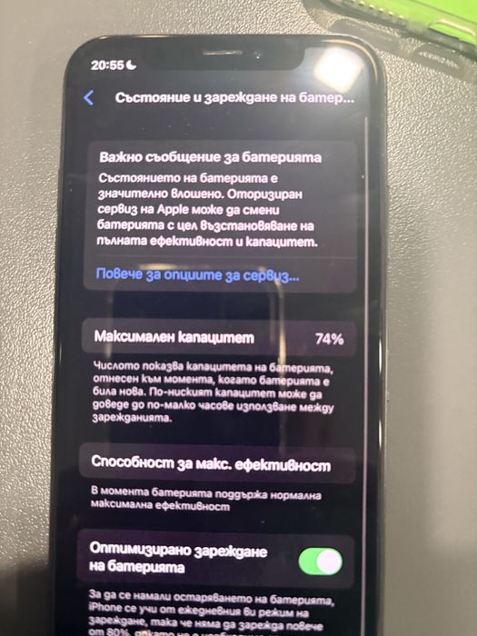 IPhone x добре употребявам