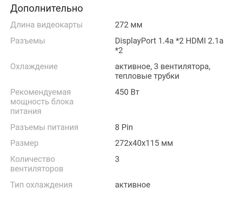 Продажа видеокарты