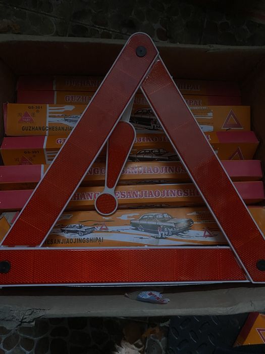 Знак аварийной остановки