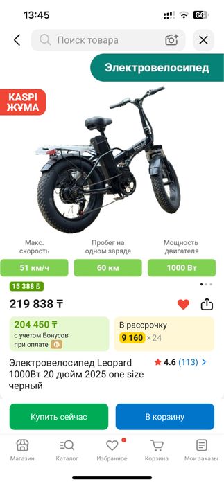 Электровелосипед Гепард 1500вват