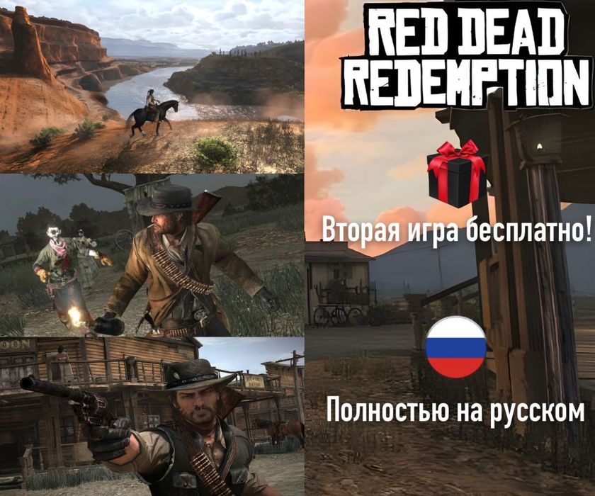Red Dead Redemption на Nintendo Switch1/2