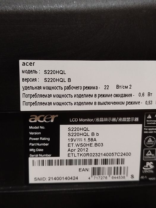 Продам монитор ,Aser