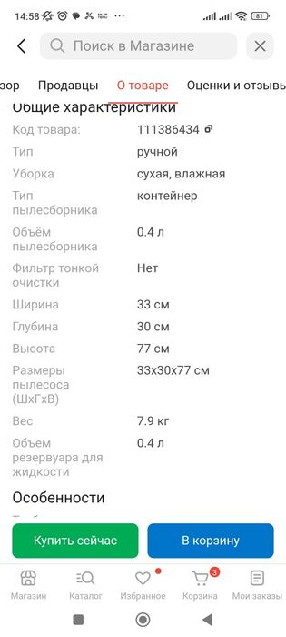 Продаю моющий пылесос