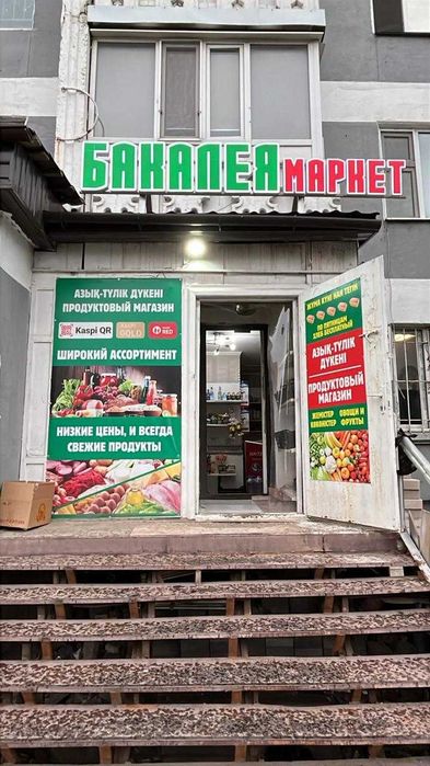 Сдается помещение под продукты