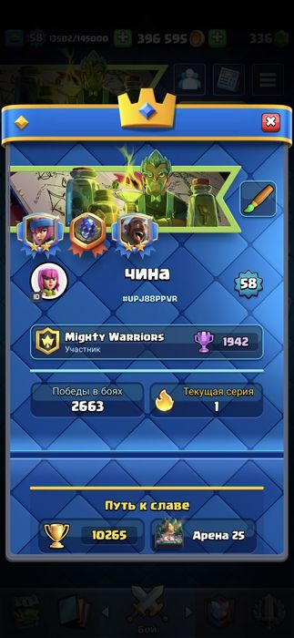 Клаш роль ак оба 10к