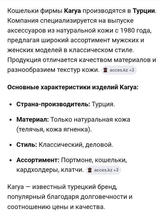 Новый кожаный кошелек