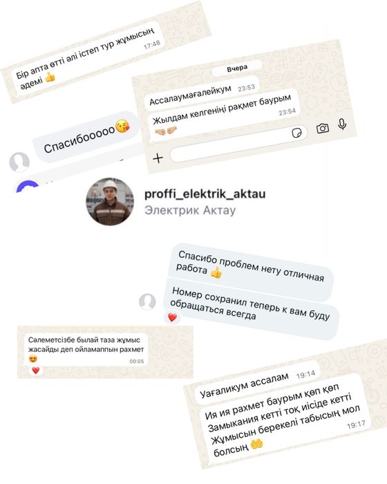 Услуги электрика