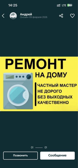 Ремонт стиральных машин выезд сразу 24/7