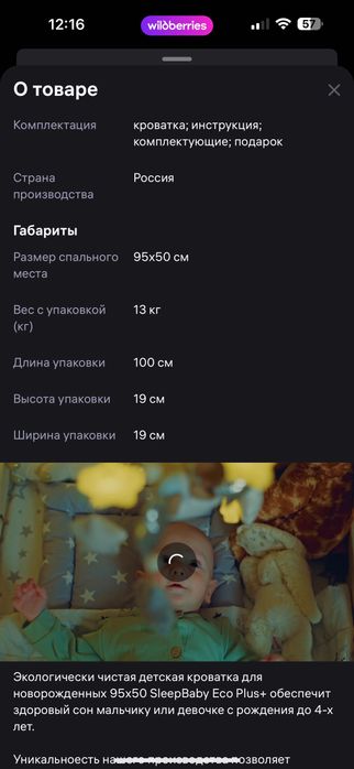Детская кровать из сосны