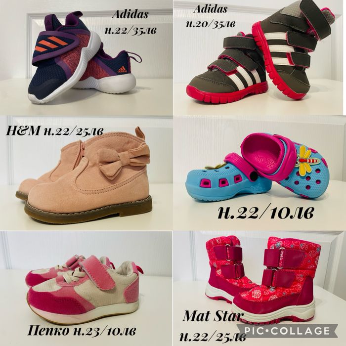 Детски маратонки и боти н.20/22/23