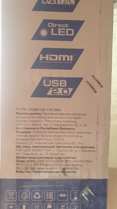 Продам Телевизор DEXP LED32 (81см)