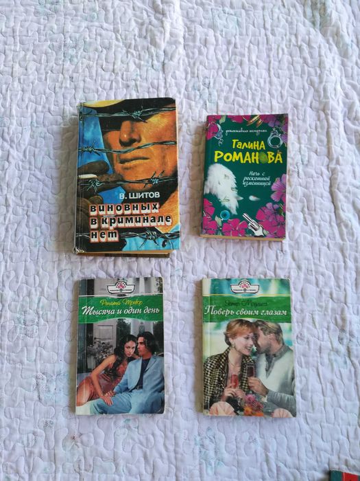 Книги разных жанров
