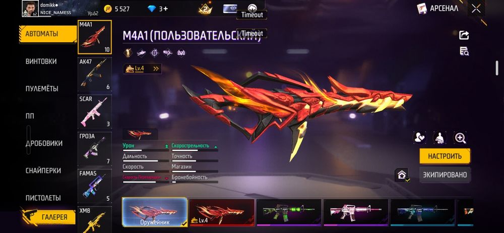 Акаунт free fire