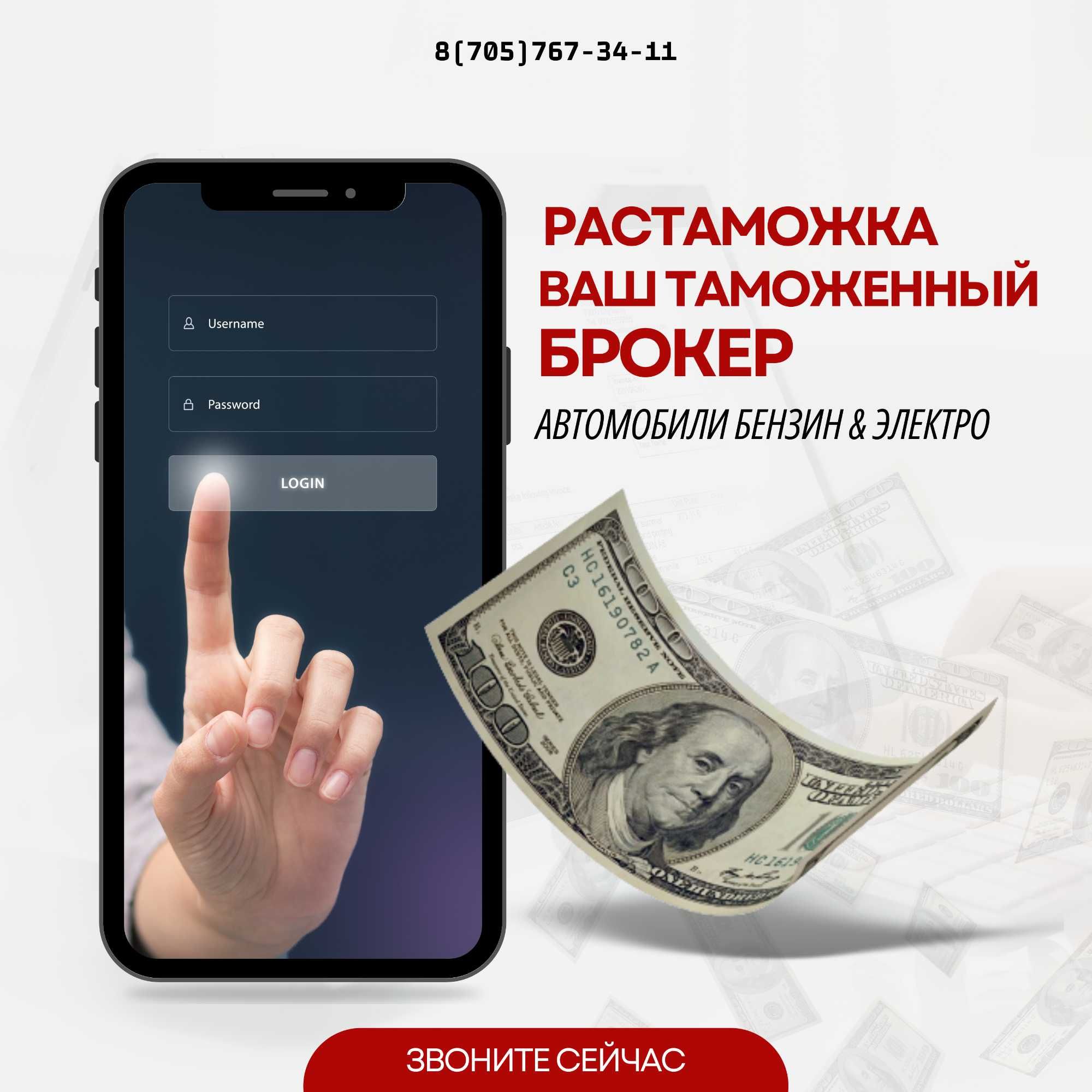 Эксперт по Таможне: Быстро и Надежно! - Таможенное оформление Алматы на Olx