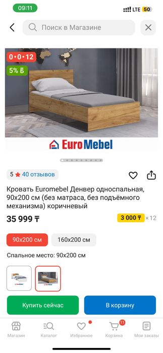 Кровать односпальная 90*200