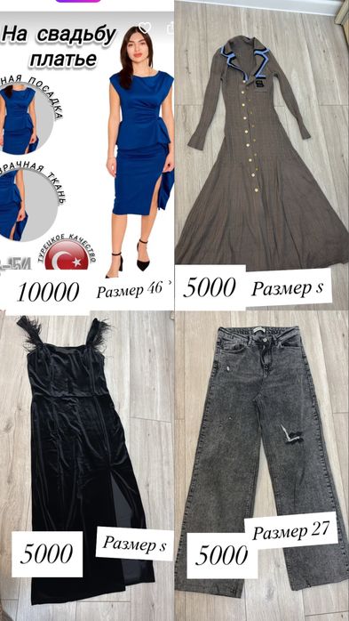 Продам вещи в идеальном состоянии