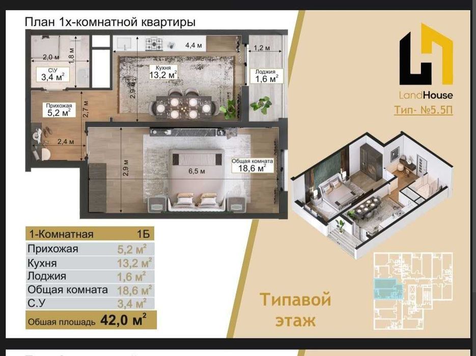 Arzon narxdagi 1 xonali uy sotiladi Yangihayotda Sokinmakon 2 loyihasi