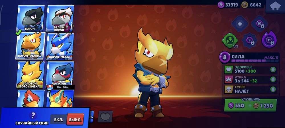 Продам аккаунт бравл старс