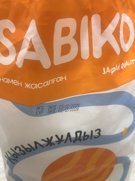 Подгузники-трусики Сабико