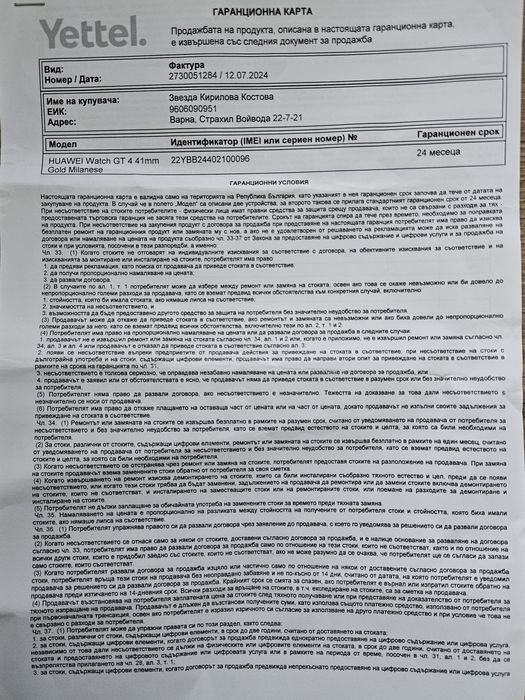 ГАРАНЦИЯ Huawei Pura 70 Pro 512Gb/12Ram White