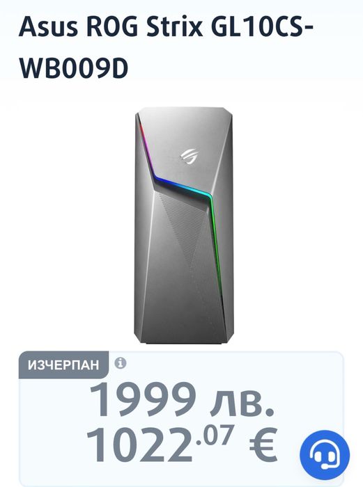 Геймърски Компютър