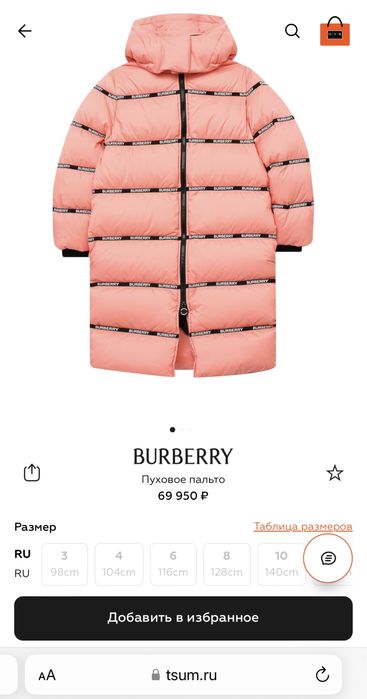 Пуховик пальто на девочку Burberry оригинал